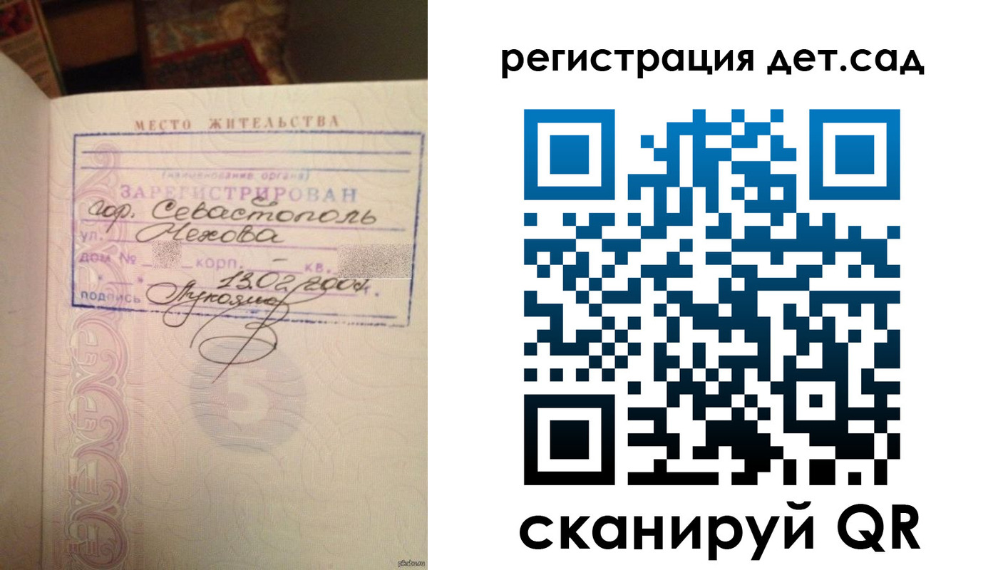 прописка для работы в Белгородской области