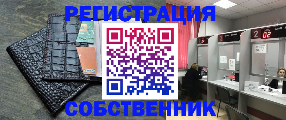 прописка в квартире в Белгородской области