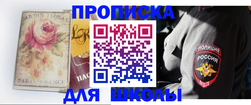 прописка гарантия в Белгородской области